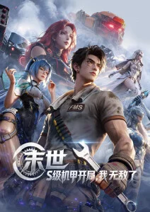 黑暗荣耀 第三季 网飞新剧在线观看